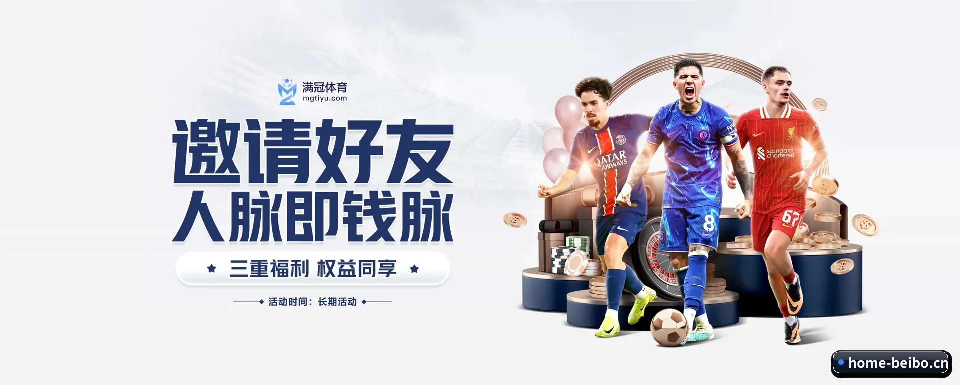 贝博体育 APP 界面